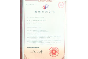 发明专利证书