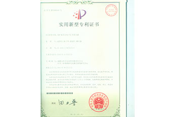 实用新型专用证书