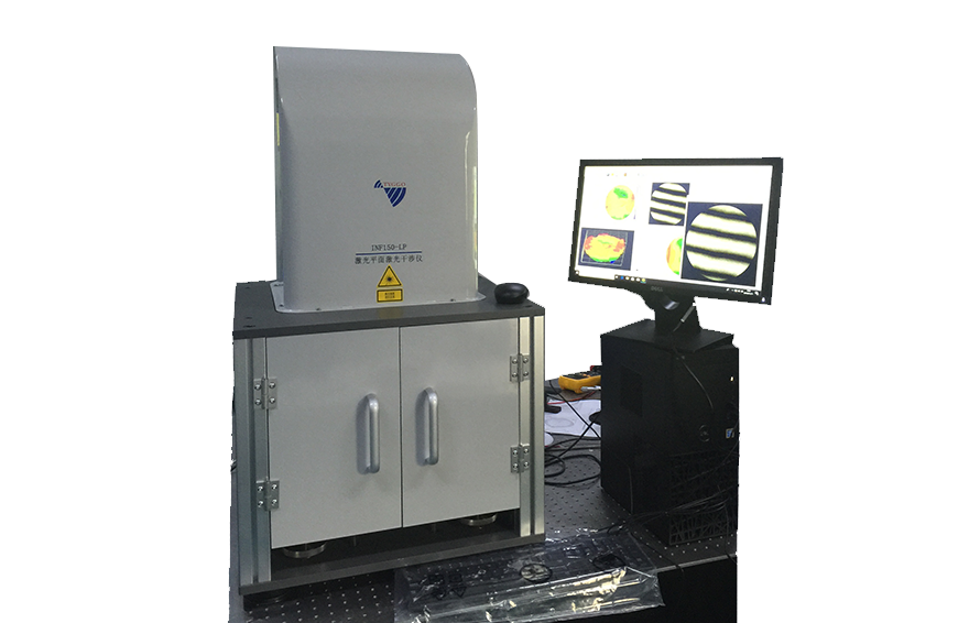 INF150V-LP激光数字平面干涉仪