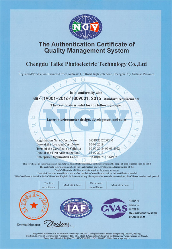 质量体系证书-2019英文